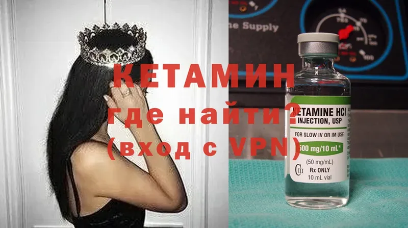 omg зеркало  Ермолино  КЕТАМИН VHQ 