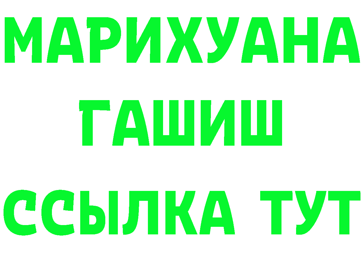 Канабис MAZAR вход нарко площадка mega Ермолино